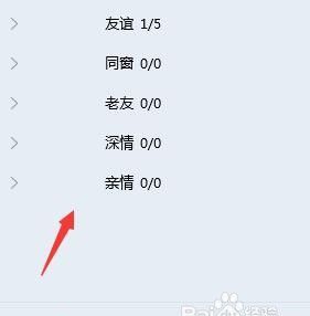 qq列表分组名称大全,好看的QQ分组名称图2