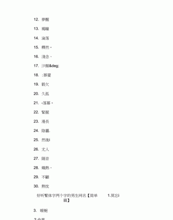 查个网名想选个好网名,查网名查一个好听的网名图2