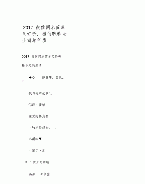 2020火爆昵称女,2020最火的微信名字霸气女图1