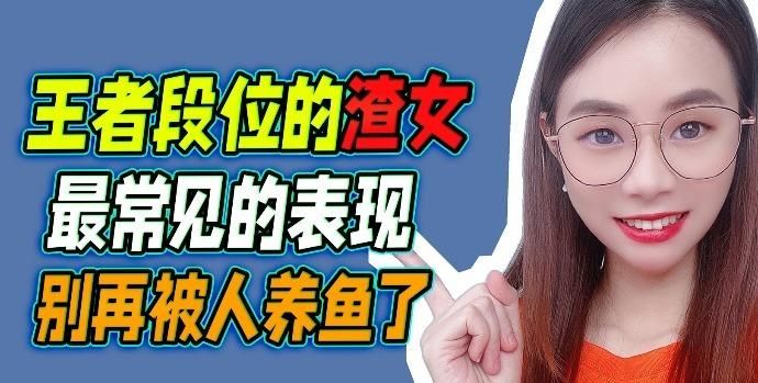 渣女王者名字撩人,女生王者荣耀比较撩人的名字图6