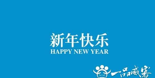 最有创意的新年祝福语,新春祝福语有创意简短图4