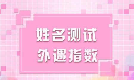 姓名成分测试,侯地金的名字测试结果图1