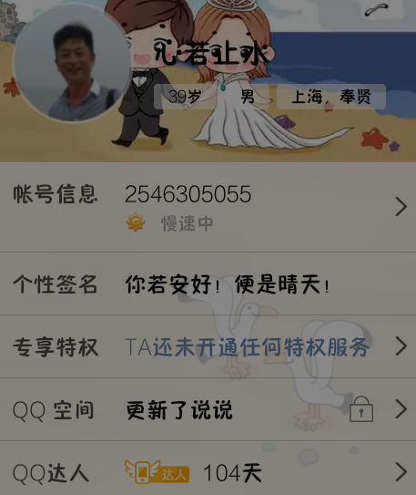 qq以前用过的名字怎么查,怎样查看自己以前用过的qq网名图4