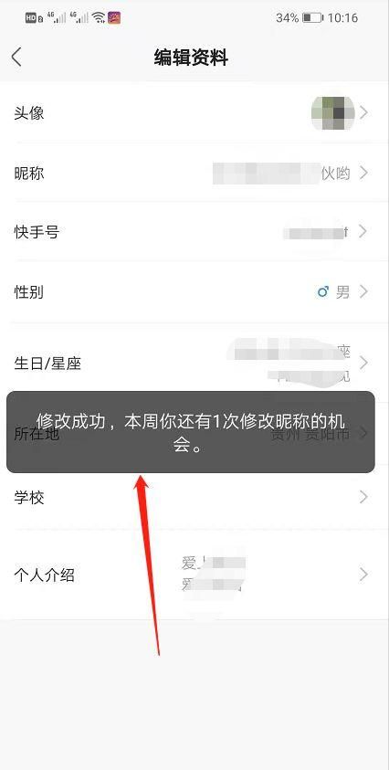 百度昵称怎么修改不了,为什么百度账号昵称修改不了图7