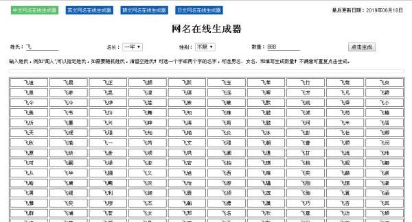 公司起名生成器,cp名自动生成器在线图8