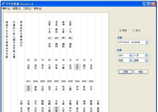 测名字最准的免费网站,真正的免费测名字图1