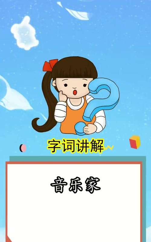 家的拼音,家的拼音是什么图1