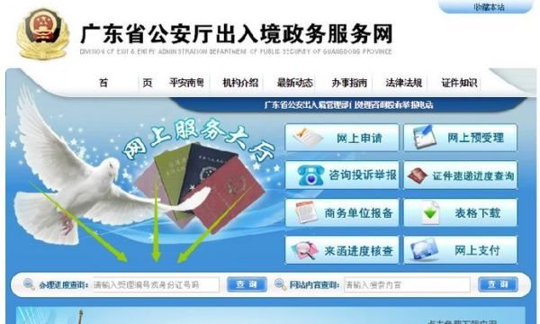 身份证查询系统,国家公安网身份证查询图5