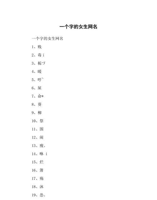 女生游戏名字高冷霸气,有什么女生霸气冷漠的游戏名字?图1