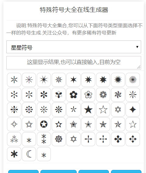 符号大全花样符号可复制,右上角特殊符号大全复制右上角数字符号大全图1