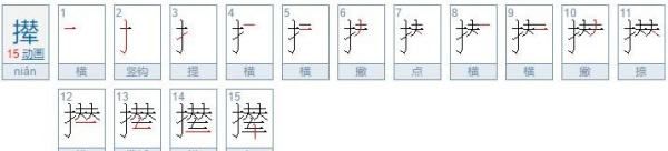 冷门又好看的生僻字,最不常见的生僻字都有哪些图6