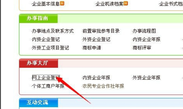 名字查重系统重名查询,怎样查询注册公司是否重名图7