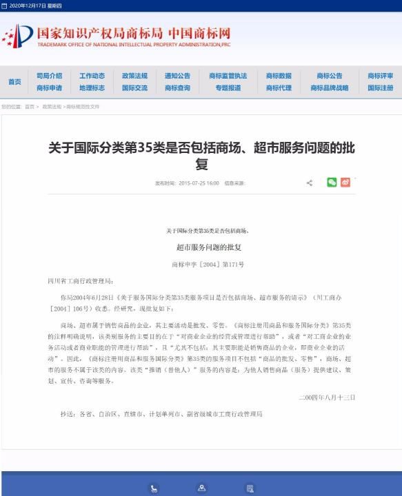 怎么查店名是否被注册商标,如何查询店名是否已经被注册图5