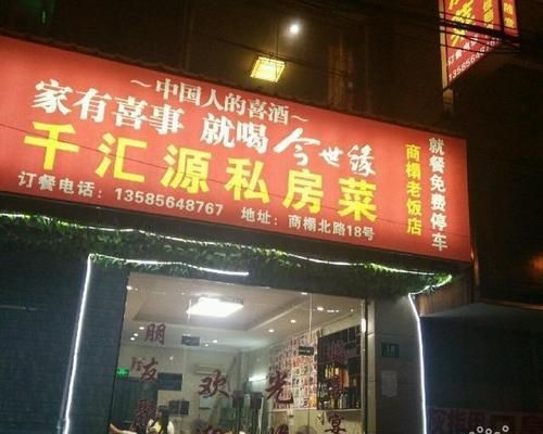 饭店转让信息怎么写吸引人,餐厅转让合同怎么写合法图3