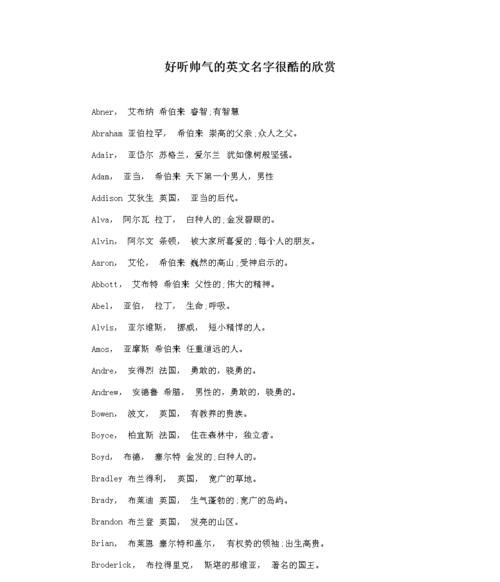 在线取英文名字,在线取英文名字图4