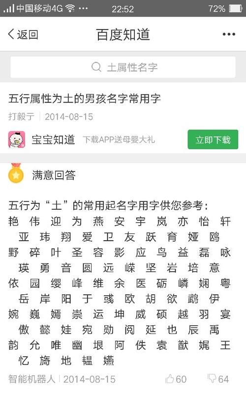 宝宝取名测名五行生辰八字,生辰八字测五行取名字图4