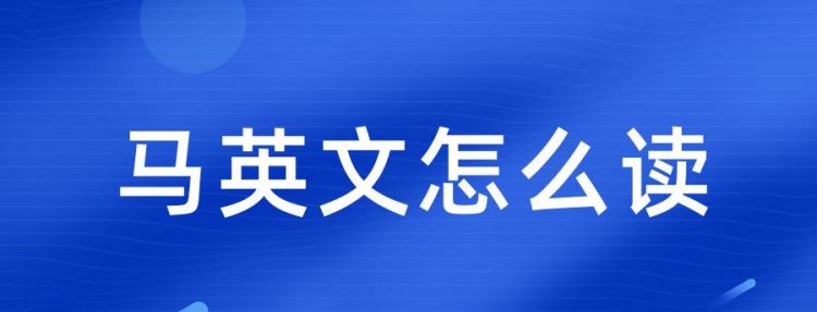 马的英文复数怎么读,horse复数是什么意思图2