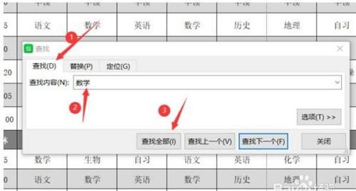 如何查名字的分数,怎样查名字的得分图2