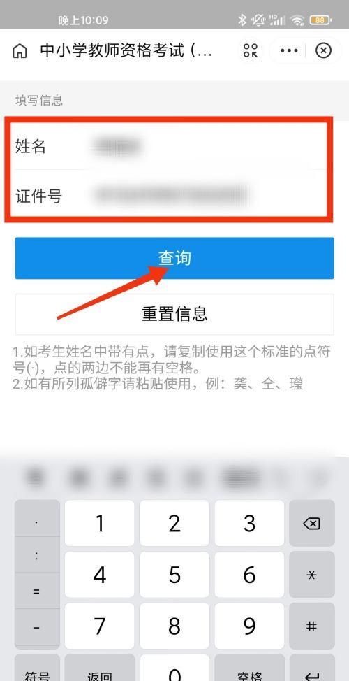 如何查名字的分数,怎样查名字的得分图3