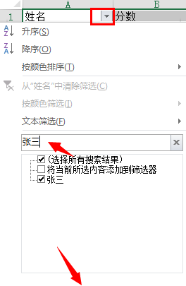 如何查名字的分数,怎样查名字的得分图5