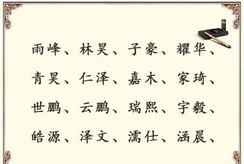 取名字男孩免费大全,新生儿名字缺水的男孩名字大全图3