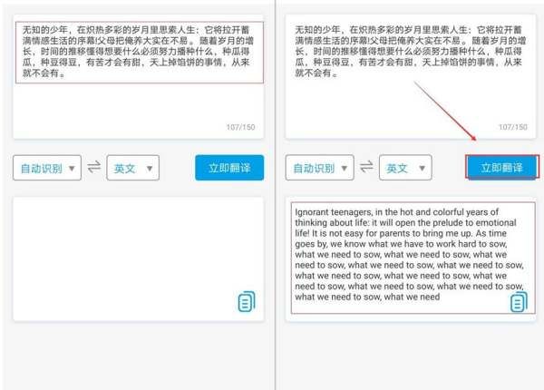 中文翻译英文的软件哪个好,如何将中文简历翻译成英文简历图7