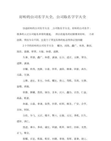 在线取公司名字 免费,企业起名神器在线图2