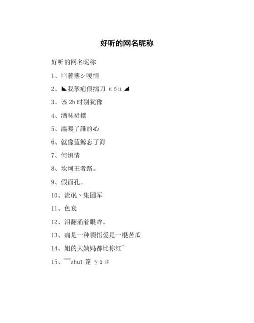 起个好网名字大全,给网站起个好名字图1