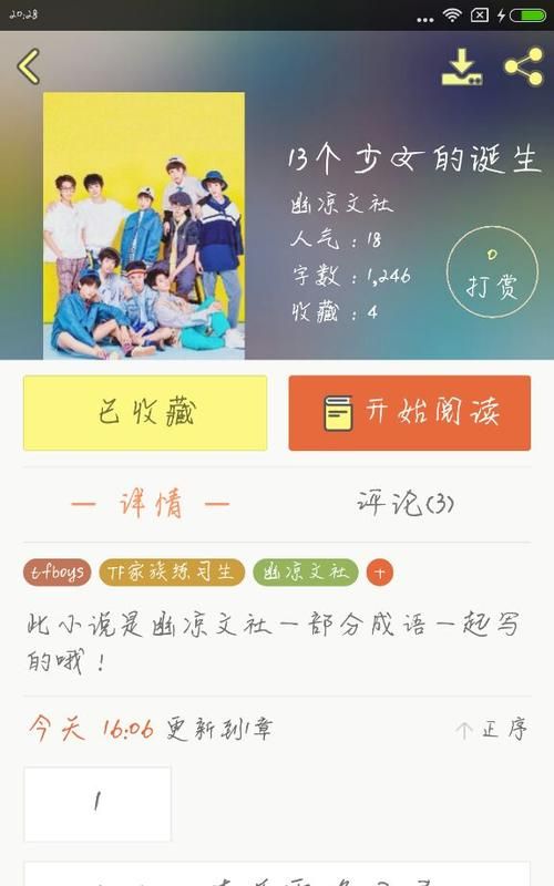 关于tf家族的网名,好听的tfboys粉丝网名图1