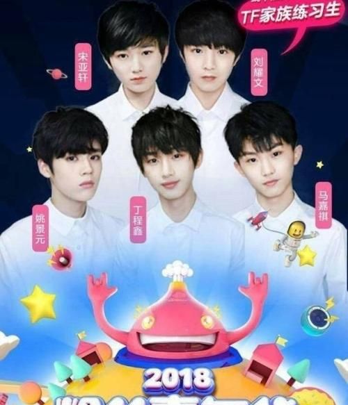 关于tf家族的网名,好听的tfboys粉丝网名图3