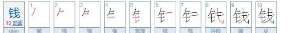 金字旁的字有哪些,金字旁字有哪些图1