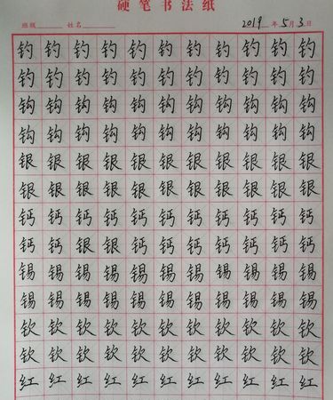 金字旁的字有哪些,金字旁字有哪些图2