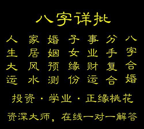 免费测夫妻八字合不合,怎么从八字里面看婚姻图3