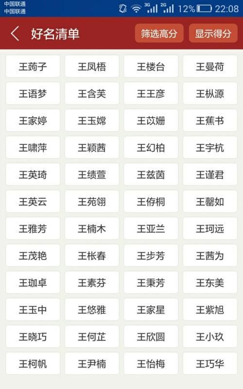 姓王的男孩名字大全免费,有没有王姓好听的名字图2