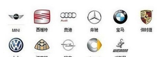 汽车标志图片大全 名字 品牌,车标志大全及名字图片图10