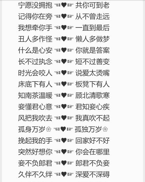 情侣名字 网名,有什么好听的情侣网名图1