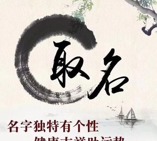 起名字免费八字起名周易,起名大师周易取名图2