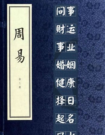 易经测算生辰八字,周易算命生辰八字最准 八字算命免费详批图1