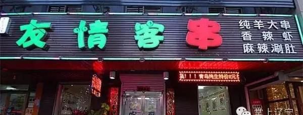 寓意好的店名,寓意好的电动车车行名字图3