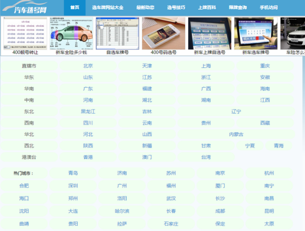 车牌尾号最吉利的数字,车牌号尾号带字母好吗图1