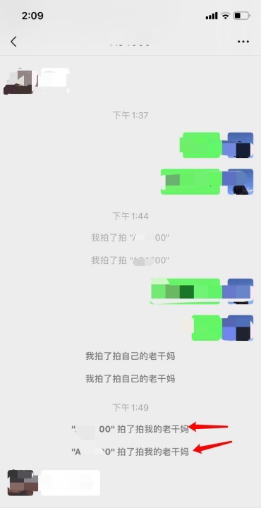 微信拍一拍有趣备注,微信拍一拍搞笑后缀的句子怎么设置图9