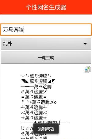 特殊网名生成器,cp名自动生成器有哪些图1