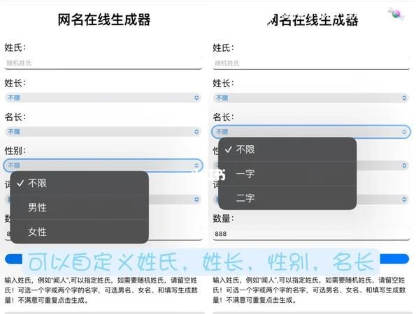 特殊网名生成器,cp名自动生成器有哪些图9