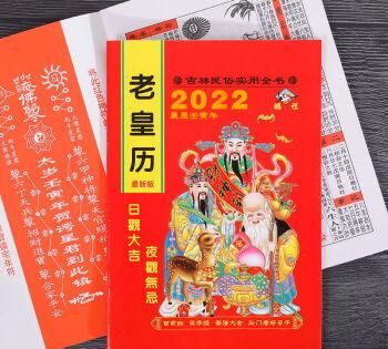 最准确的老黄历看日子,3月黄历黄道吉日查询2022年图3