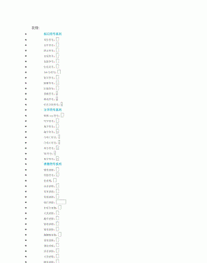 英语qq昵称特殊字体,抖音英文昵称改变字体图1