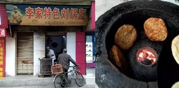 独特的店名锅盔,中国地方小吃排行榜图17