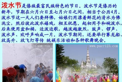 傣族的生活习俗,傣族的生活方式图2