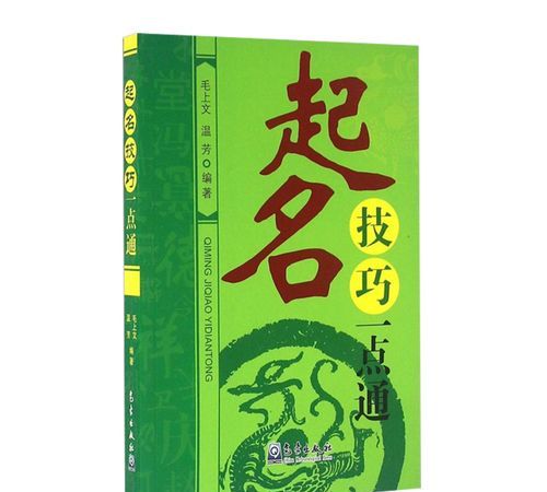 商贸公司起名字典,商贸公司起名大全2021最新版的图4