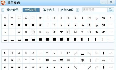 特殊符号生成器,王者荣耀好看的名字符号生成器图10