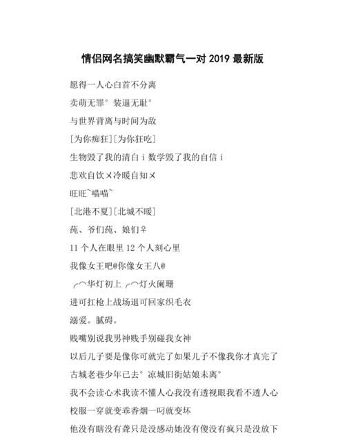 cp感很强的情侣网名,网名情侣cp组合的名字英文图1